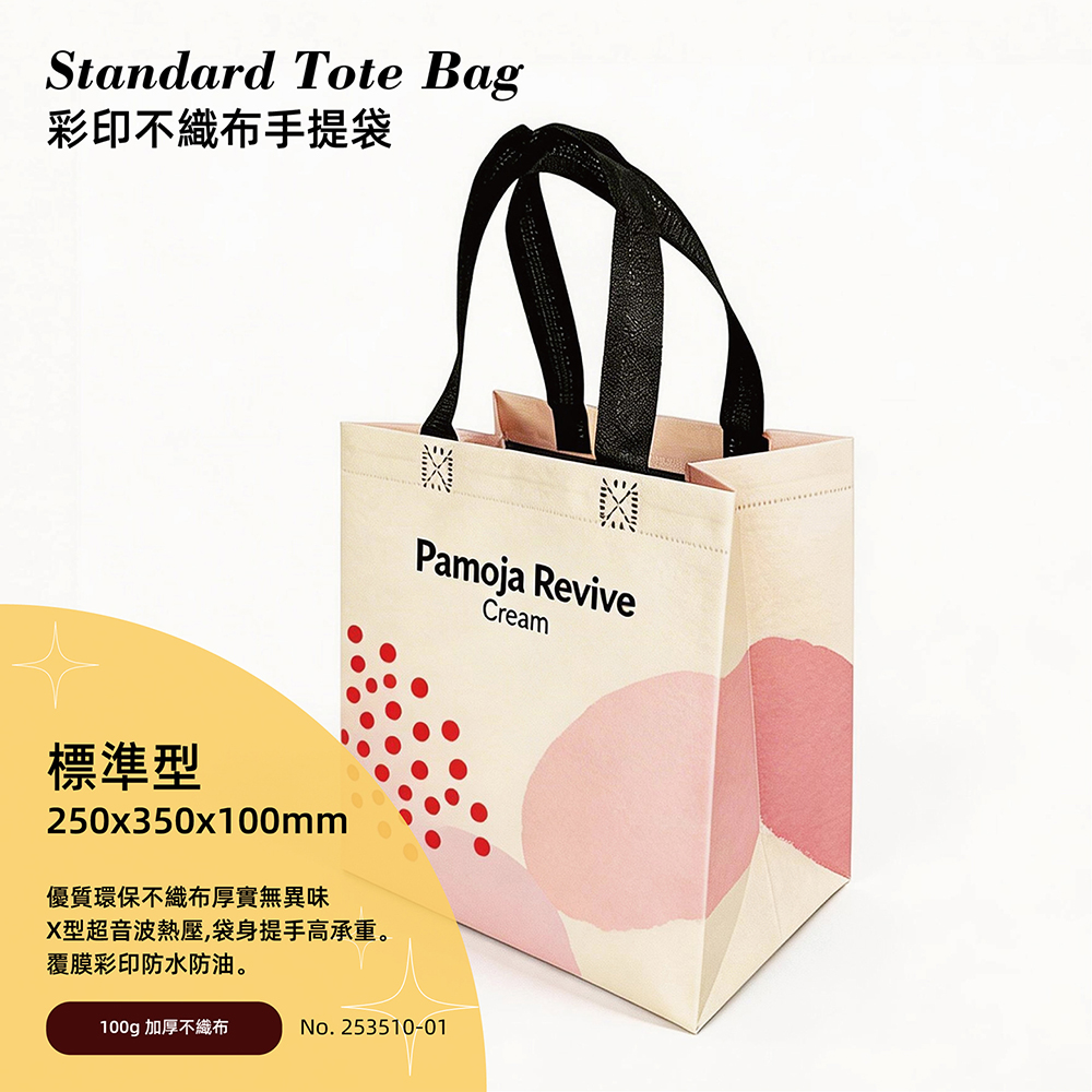 Non woven standard tote bag-07