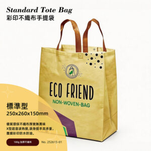 Non woven standard tote bag-08