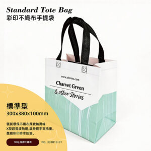 Non woven standard tote bag-10