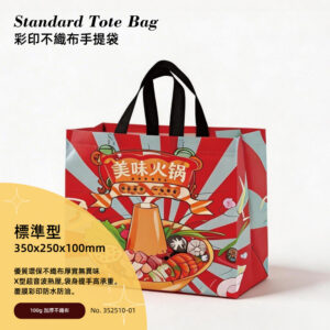 Non woven standard tote bag-13