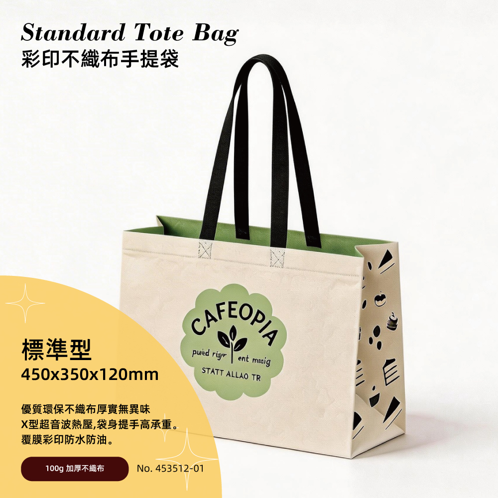 Non woven standard tote bag-14